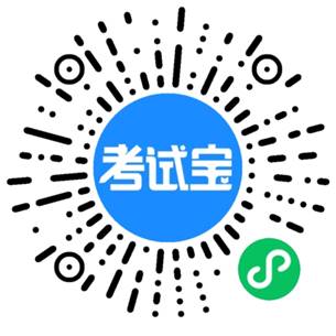https://www.kaoshibao.com/api/system/miniProgramQrCode?path=pages%2Fkaoshi%2Fexam%2Fexam%3Fid%3D3402286&uid=3962396